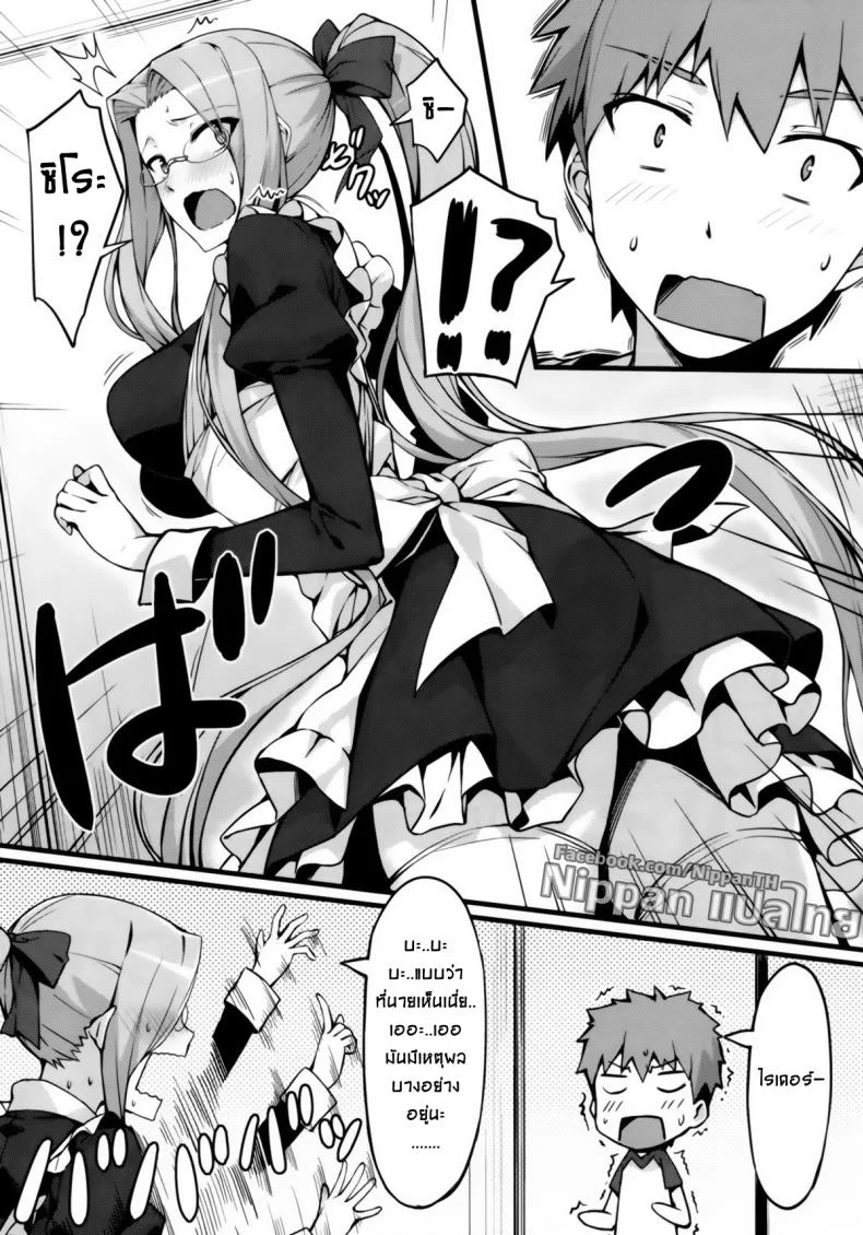 ไรเดอร์ กับชุดแม่บ้าน (C85) [S.S.L (Yanagi)] Rider-san to Maid Fuku. (Fate/stay night) หน้า 7