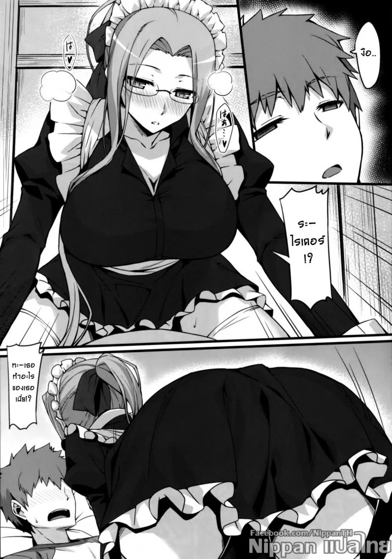 ไรเดอร์ กับชุดแม่บ้าน (C85) [S.S.L (Yanagi)] Rider-san to Maid Fuku. (Fate/stay night) หน้า 10