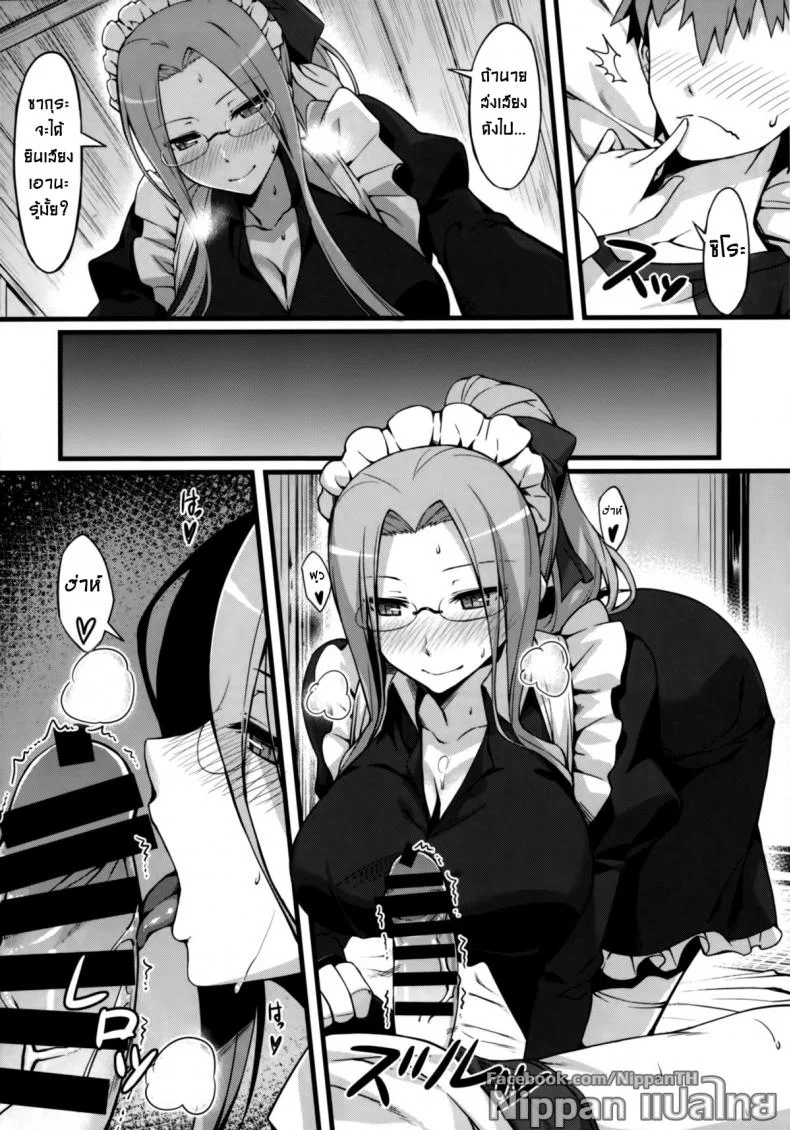 ไรเดอร์ กับชุดแม่บ้าน (C85) [S.S.L (Yanagi)] Rider-san to Maid Fuku. (Fate/stay night) หน้า 11