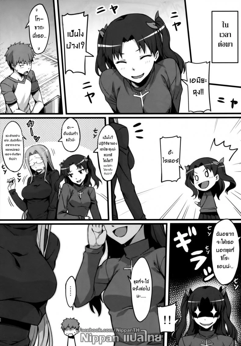 ไรเดอร์ กับชุดแม่บ้าน (C85) [S.S.L (Yanagi)] Rider-san to Maid Fuku. (Fate/stay night) หน้า 25