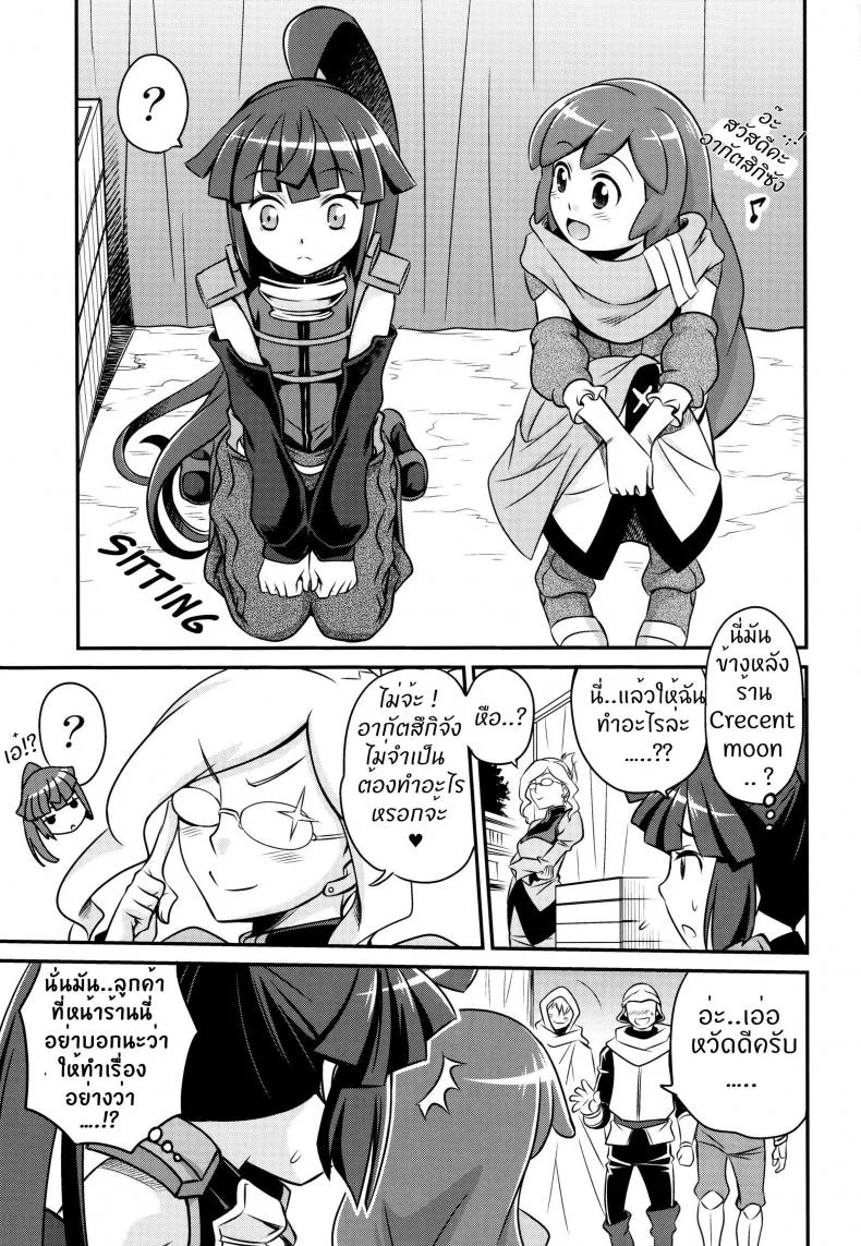 เปิดร้านบังหน้า (C85) [Studio Tar (Kyouichirou)] Gouhou! Chimikko Assassin!! | Legal! Petite Assassin!! (Log Horizon) หน้า 4