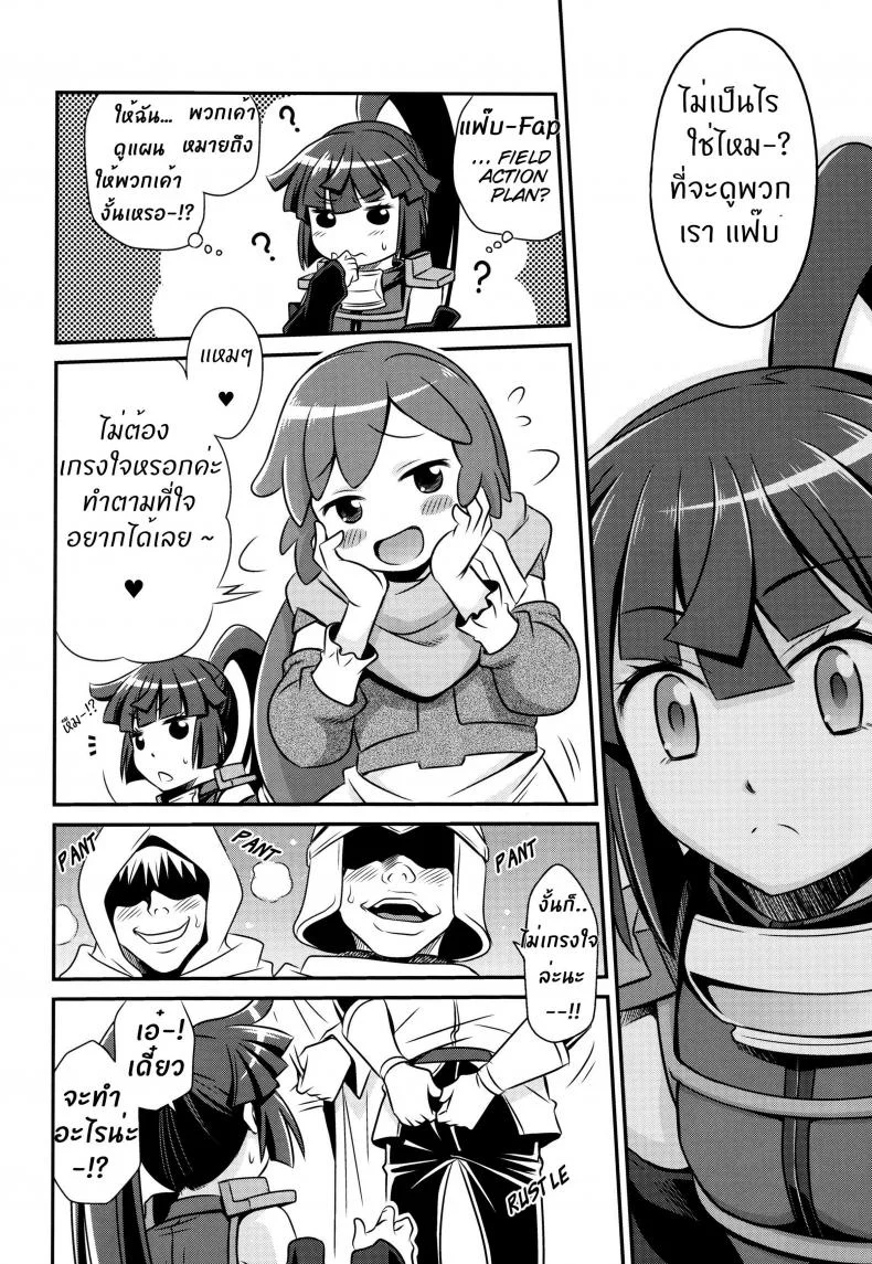 เปิดร้านบังหน้า (C85) [Studio Tar (Kyouichirou)] Gouhou! Chimikko Assassin!! | Legal! Petite Assassin!! (Log Horizon) หน้า 5