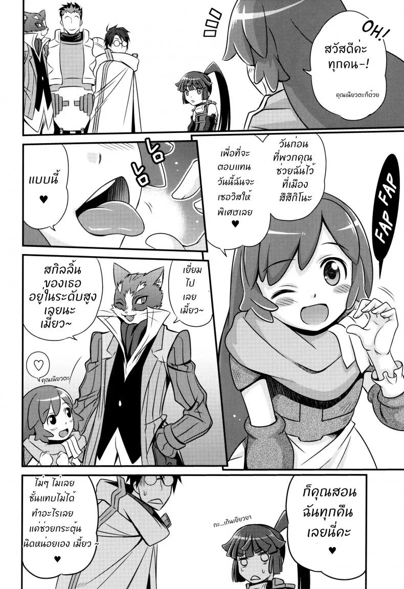 เปิดร้านบังหน้า (C85) [Studio Tar (Kyouichirou)] Gouhou! Chimikko Assassin!! | Legal! Petite Assassin!! (Log Horizon) หน้า 9