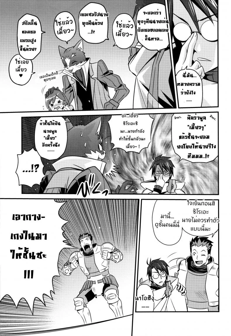 เปิดร้านบังหน้า (C85) [Studio Tar (Kyouichirou)] Gouhou! Chimikko Assassin!! | Legal! Petite Assassin!! (Log Horizon) หน้า 10