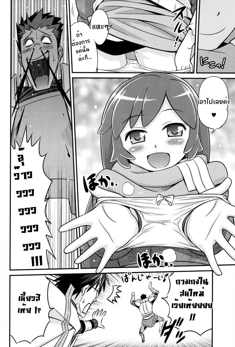 เปิดร้านบังหน้า (C85) [Studio Tar (Kyouichirou)] Gouhou! Chimikko Assassin!! | Legal! Petite Assassin!! (Log Horizon) หน้า 11