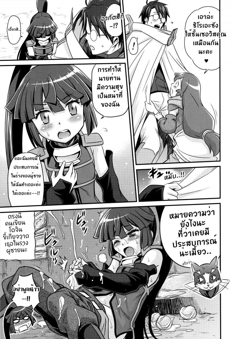 เปิดร้านบังหน้า (C85) [Studio Tar (Kyouichirou)] Gouhou! Chimikko Assassin!! | Legal! Petite Assassin!! (Log Horizon) หน้า 12