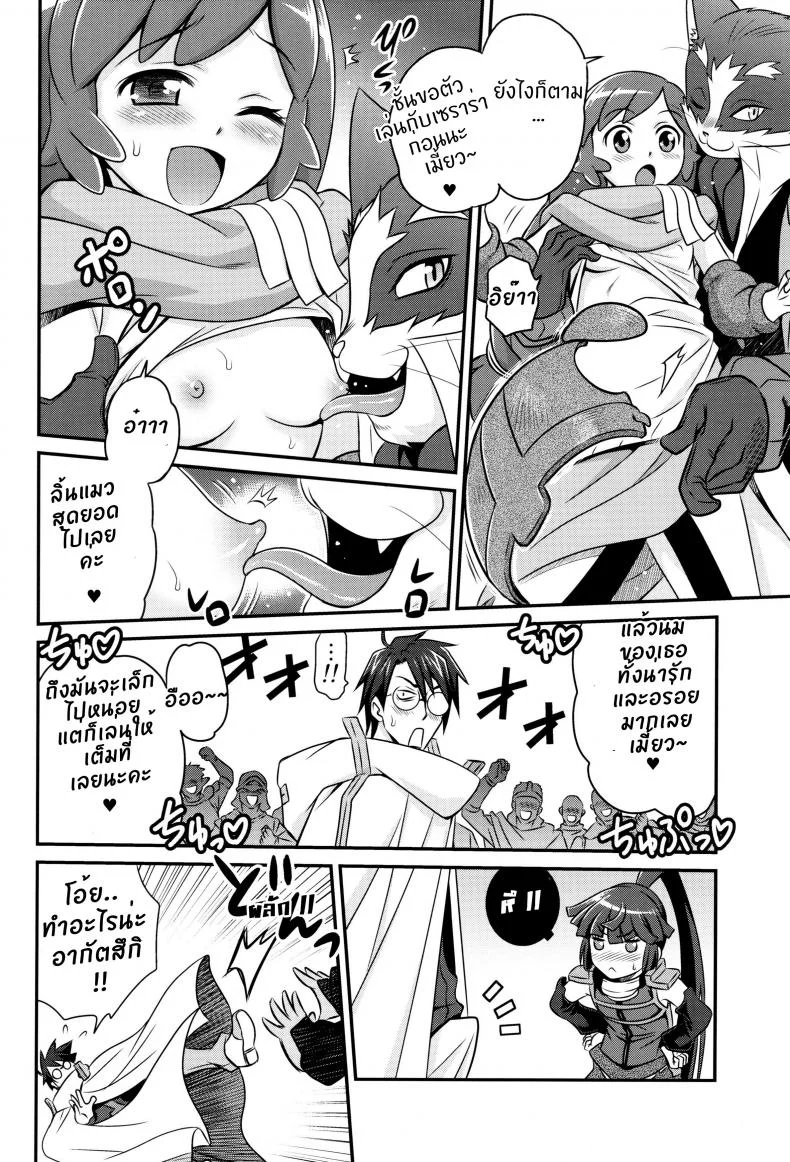 เปิดร้านบังหน้า (C85) [Studio Tar (Kyouichirou)] Gouhou! Chimikko Assassin!! | Legal! Petite Assassin!! (Log Horizon) หน้า 13