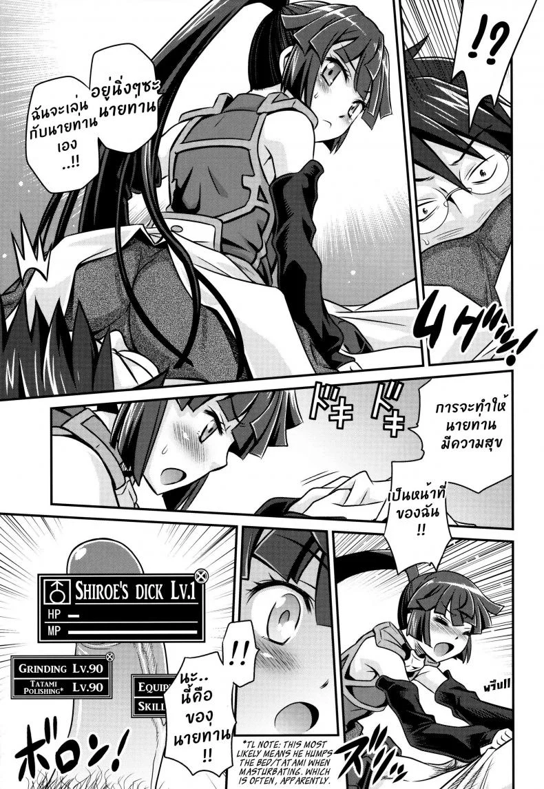 เปิดร้านบังหน้า (C85) [Studio Tar (Kyouichirou)] Gouhou! Chimikko Assassin!! | Legal! Petite Assassin!! (Log Horizon) หน้า 14