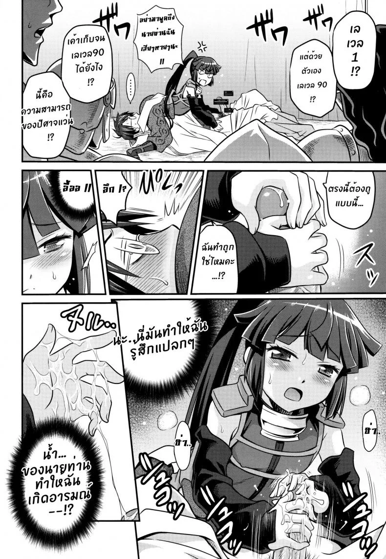 เปิดร้านบังหน้า (C85) [Studio Tar (Kyouichirou)] Gouhou! Chimikko Assassin!! | Legal! Petite Assassin!! (Log Horizon) หน้า 15