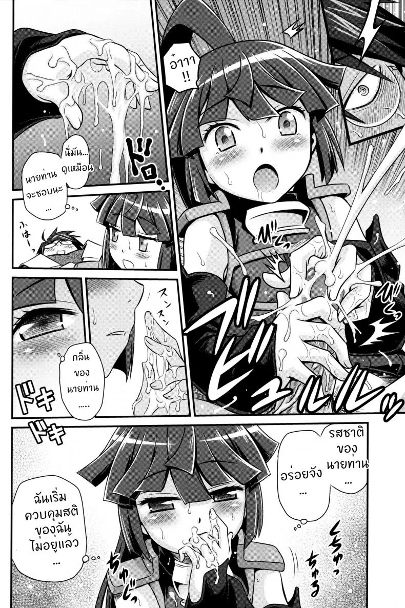 เปิดร้านบังหน้า (C85) [Studio Tar (Kyouichirou)] Gouhou! Chimikko Assassin!! | Legal! Petite Assassin!! (Log Horizon) หน้า 17