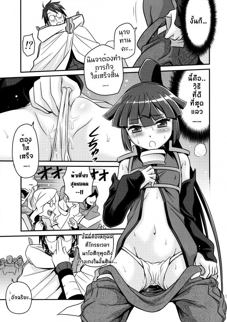 เปิดร้านบังหน้า (C85) [Studio Tar (Kyouichirou)] Gouhou! Chimikko Assassin!! | Legal! Petite Assassin!! (Log Horizon) หน้า 18