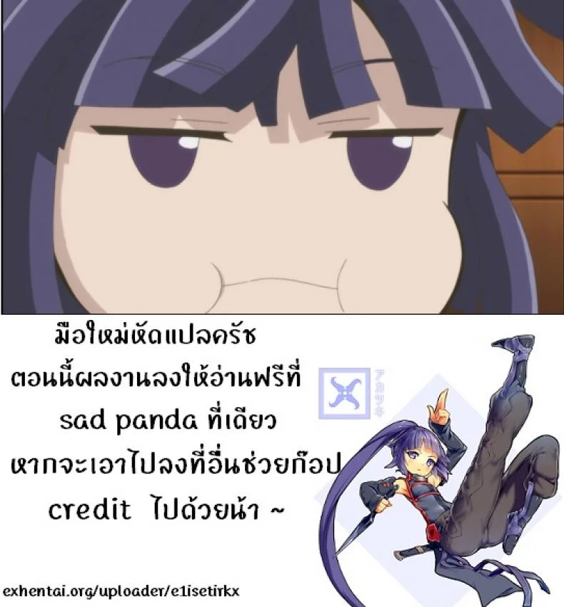 เปิดร้านบังหน้า (C85) [Studio Tar (Kyouichirou)] Gouhou! Chimikko Assassin!! | Legal! Petite Assassin!! (Log Horizon) หน้า 25