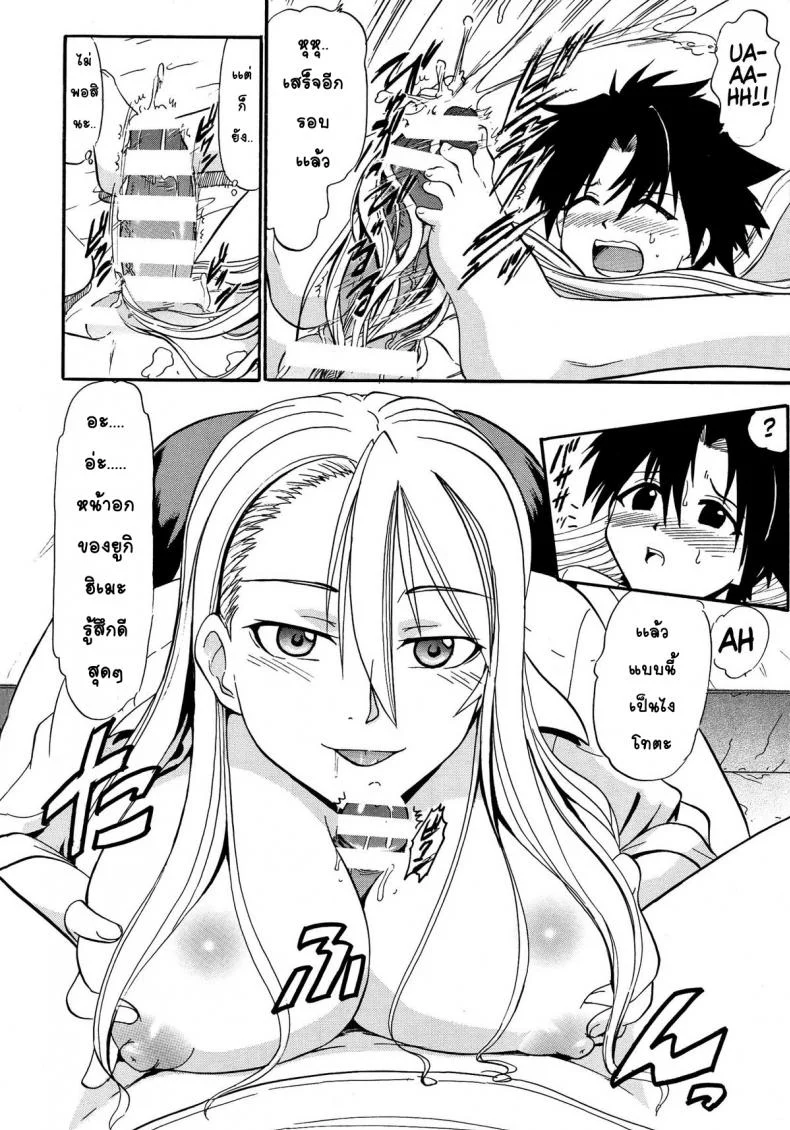 พลังฮึดในคืนเพ็ญ (C85) [Studio Wallaby (Deep Purple '72)] Yukihime no Hakudaku (UQ HOLDER! ) หน้า 7