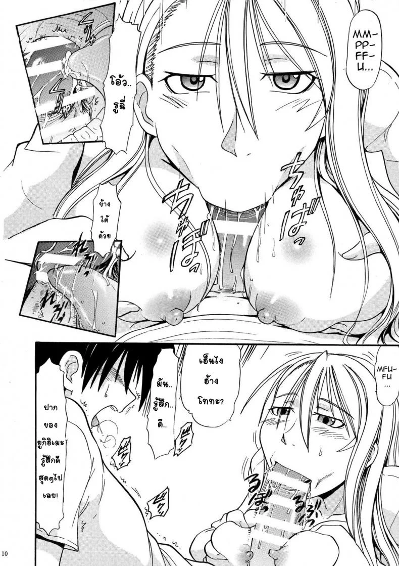 พลังฮึดในคืนเพ็ญ (C85) [Studio Wallaby (Deep Purple '72)] Yukihime no Hakudaku (UQ HOLDER! ) หน้า 9