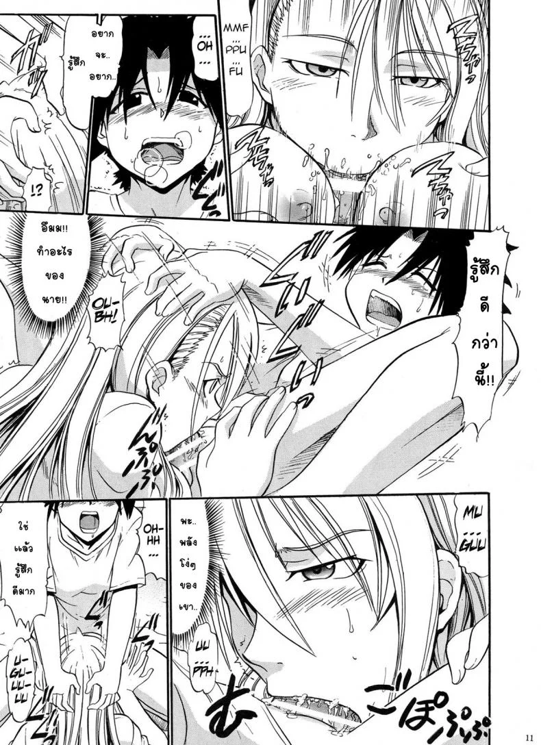 พลังฮึดในคืนเพ็ญ (C85) [Studio Wallaby (Deep Purple '72)] Yukihime no Hakudaku (UQ HOLDER! ) หน้า 10