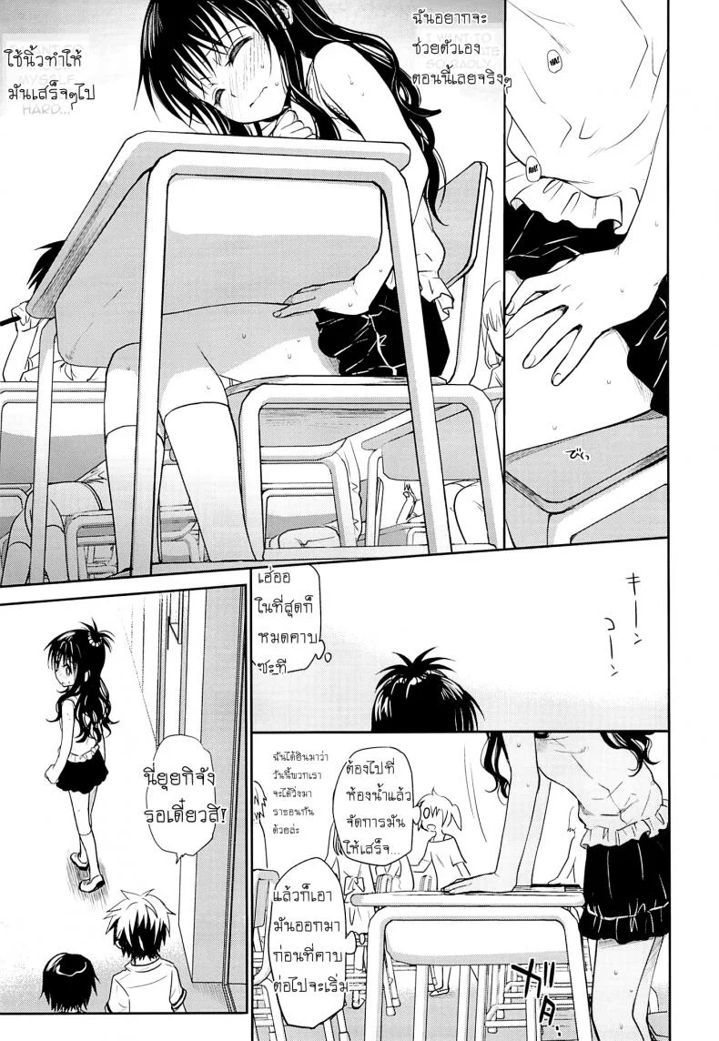 เรื่องลับลับของน้องสาว (C85) [Takumi na Muchi (Takumi na Muchi)] Tappuri Tabegoro Mikan (To LOVE-Ru)เรื่องลับลับของน้องสาว 1 หน้า 4