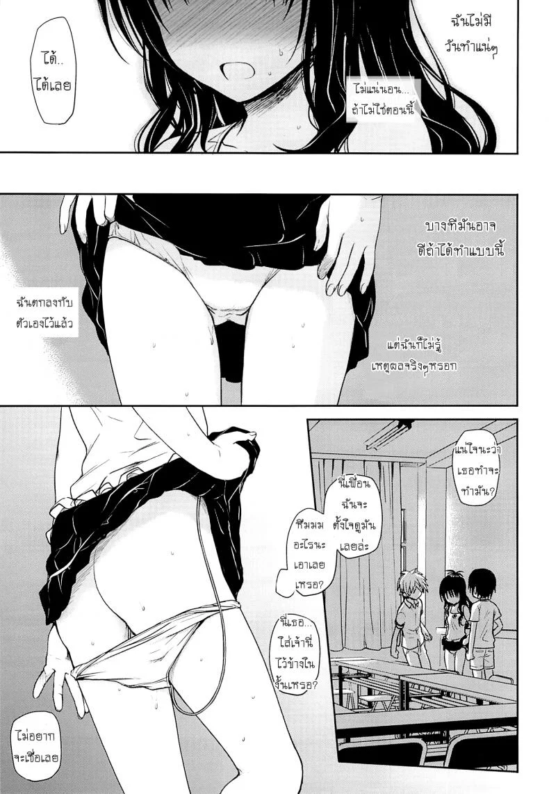 เรื่องลับลับของน้องสาว (C85) [Takumi na Muchi (Takumi na Muchi)] Tappuri Tabegoro Mikan (To LOVE-Ru)เรื่องลับลับของน้องสาว 1 หน้า 6