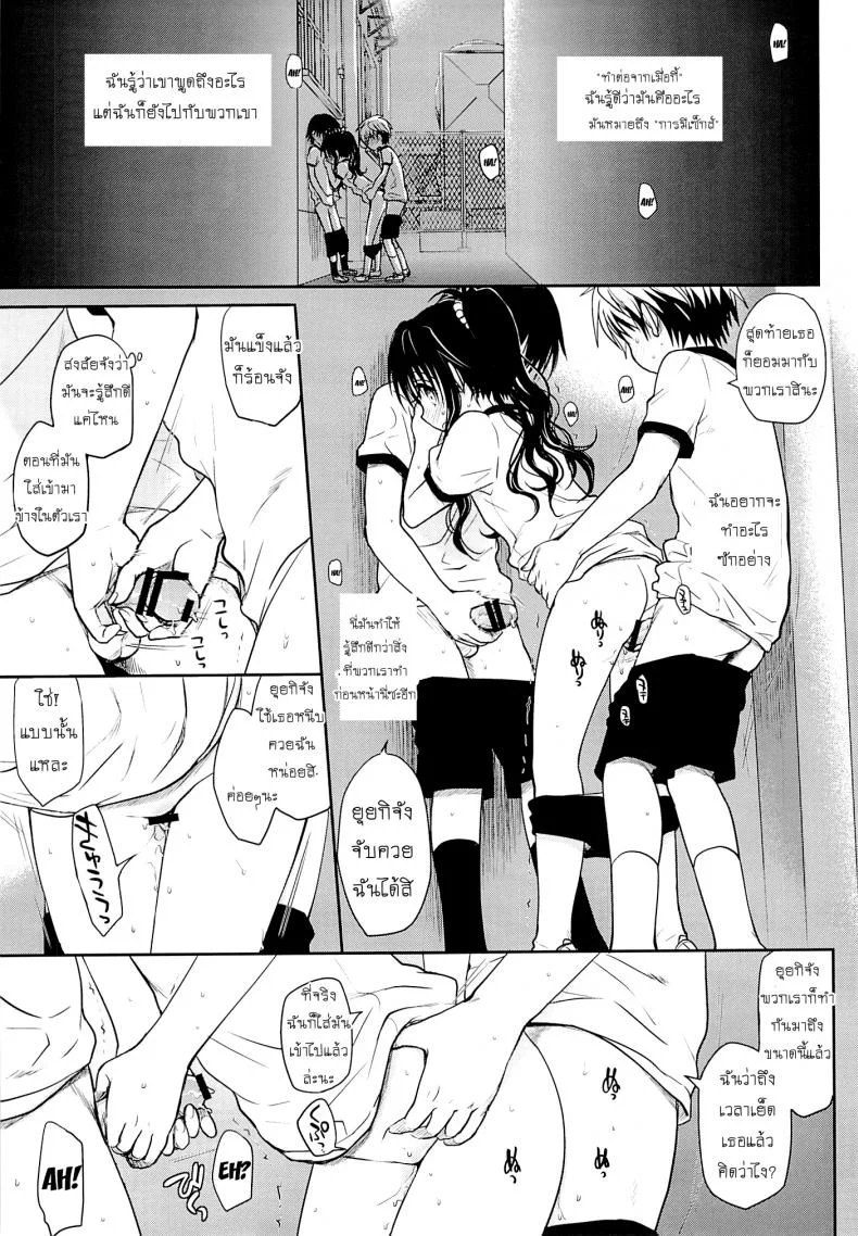 เรื่องลับลับของน้องสาว (C85) [Takumi na Muchi (Takumi na Muchi)] Tappuri Tabegoro Mikan (To LOVE-Ru)เรื่องลับลับของน้องสาว 1 หน้า 12