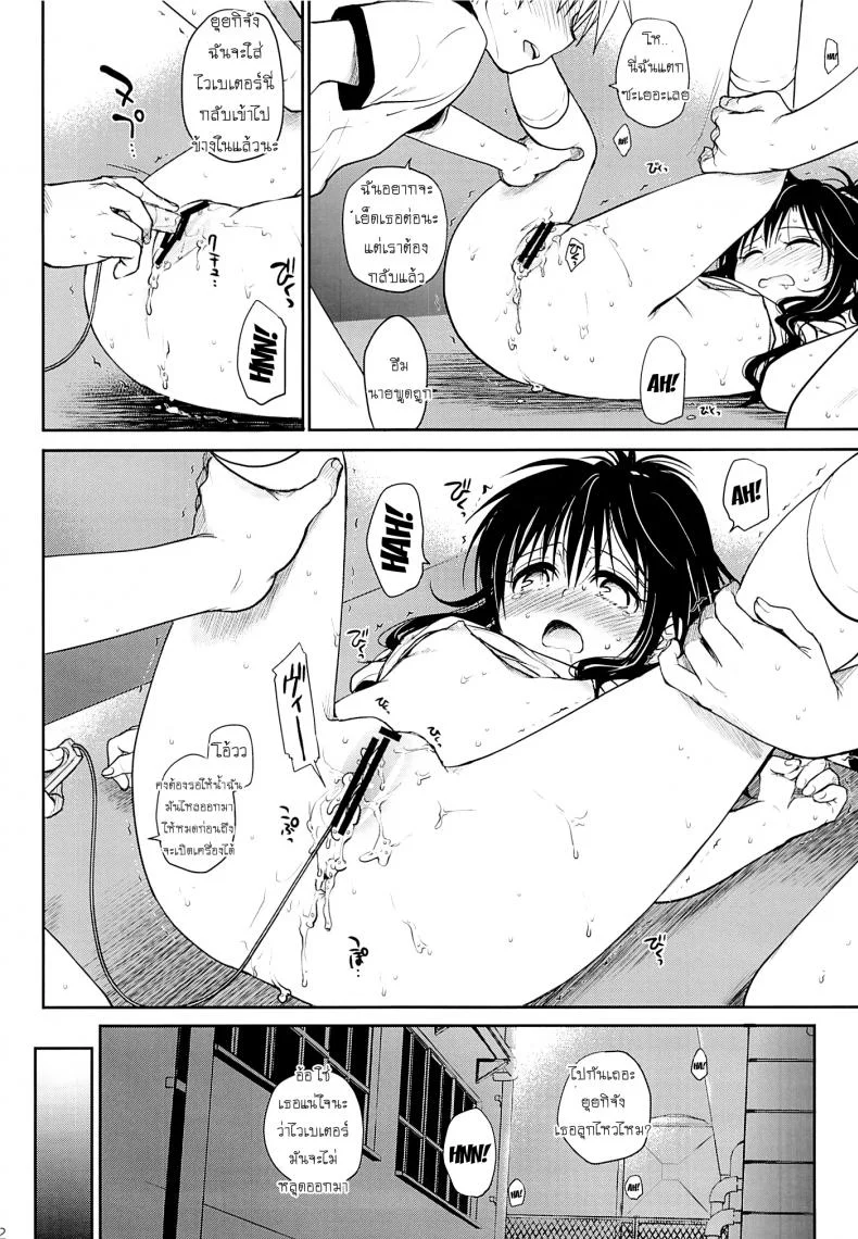 เรื่องลับลับของน้องสาว (C85) [Takumi na Muchi (Takumi na Muchi)] Tappuri Tabegoro Mikan (To LOVE-Ru)เรื่องลับลับของน้องสาว 1 หน้า 21