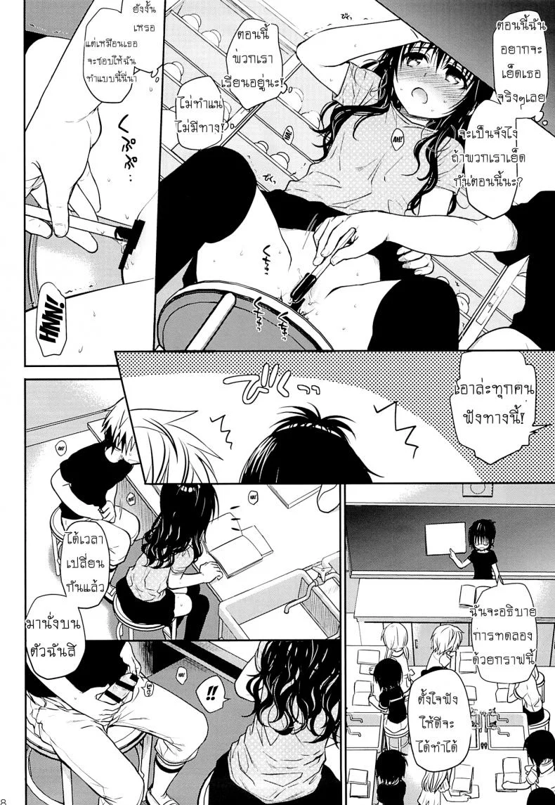 เรื่องลับลับของน้องสาว (C85) [Takumi na Muchi (Takumi na Muchi)] Tappuri Tabegoro Mikan (To LOVE-Ru)เรื่องลับลับของน้องสาว 2 หน้า 17