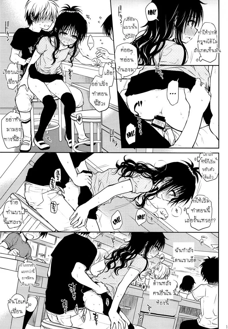 เรื่องลับลับของน้องสาว (C85) [Takumi na Muchi (Takumi na Muchi)] Tappuri Tabegoro Mikan (To LOVE-Ru)เรื่องลับลับของน้องสาว 2 หน้า 18