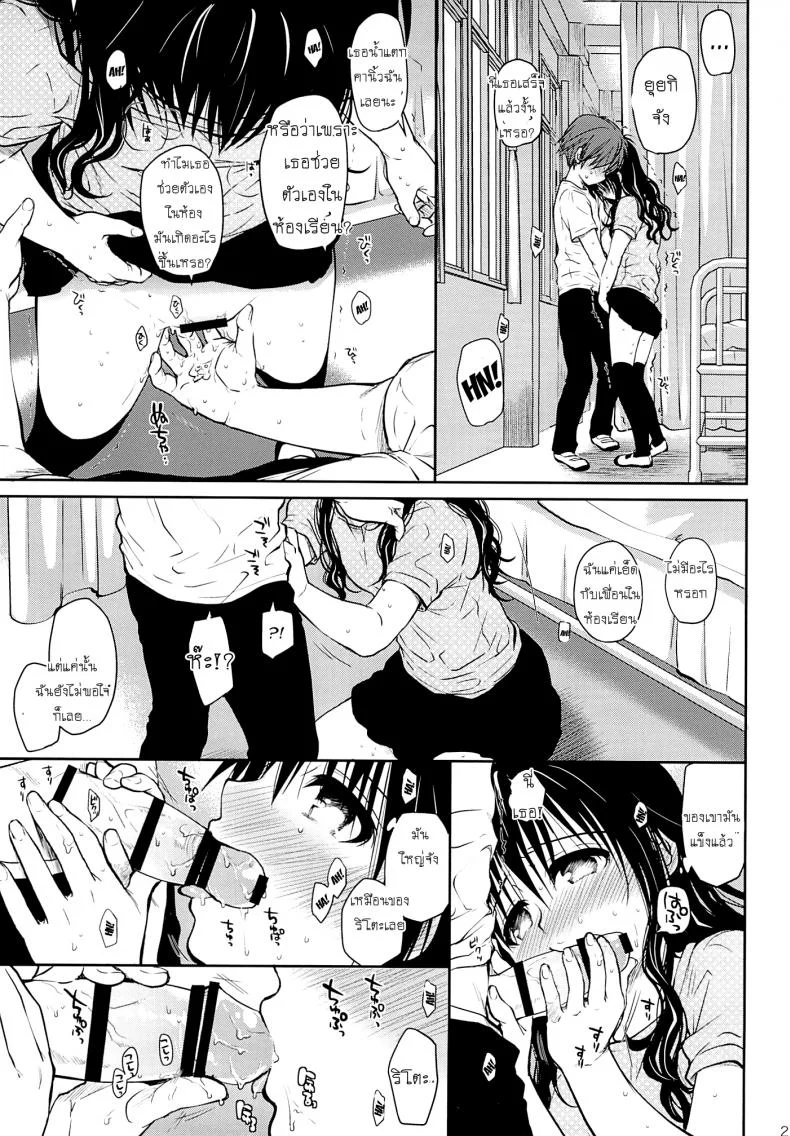 เรื่องลับลับของน้องสาว (C85) [Takumi na Muchi (Takumi na Muchi)] Tappuri Tabegoro Mikan (To LOVE-Ru)เรื่องลับลับของน้องสาว 2 หน้า 26