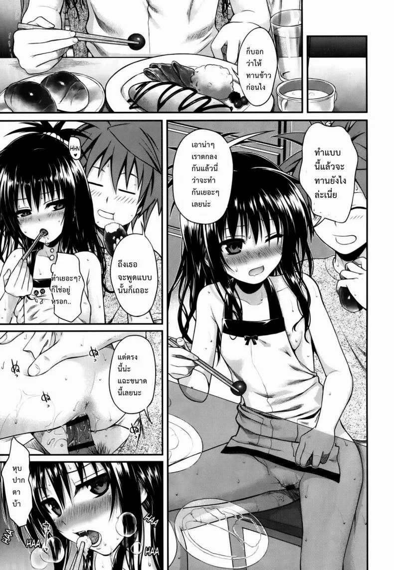 กิจกรรมยามว่าง (C86) [40010 1-GO (40010Prototype)] Hitasura Summer | A Simple Summer (To LOVE-Ru) หน้า 5