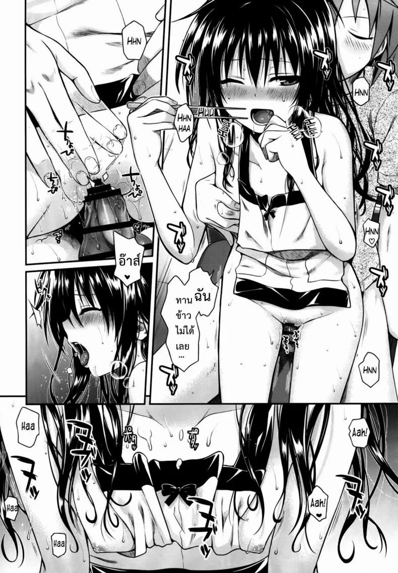 กิจกรรมยามว่าง (C86) [40010 1-GO (40010Prototype)] Hitasura Summer | A Simple Summer (To LOVE-Ru) หน้า 6
