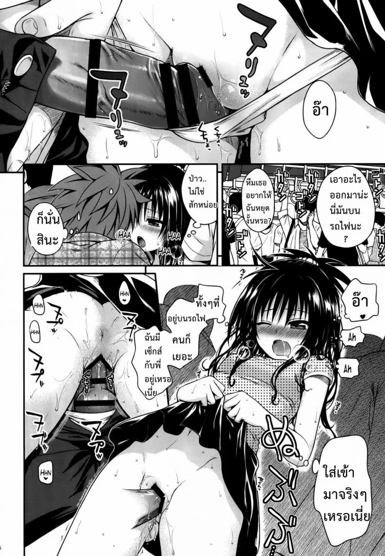 กิจกรรมยามว่าง (C86) [40010 1-GO (40010Prototype)] Hitasura Summer | A Simple Summer (To LOVE-Ru) หน้า 12