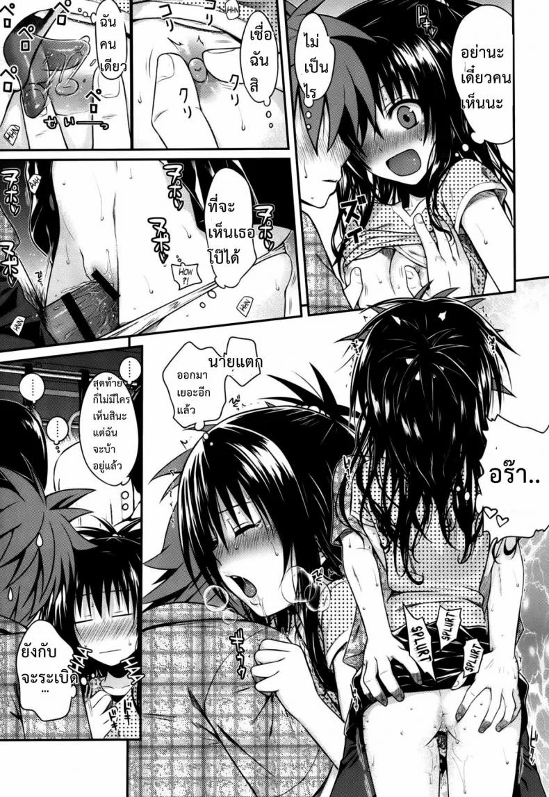 กิจกรรมยามว่าง (C86) [40010 1-GO (40010Prototype)] Hitasura Summer | A Simple Summer (To LOVE-Ru) หน้า 13