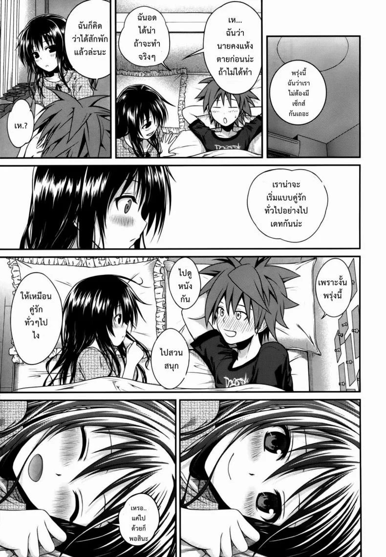 กิจกรรมยามว่าง (C86) [40010 1-GO (40010Prototype)] Hitasura Summer | A Simple Summer (To LOVE-Ru) หน้า 17