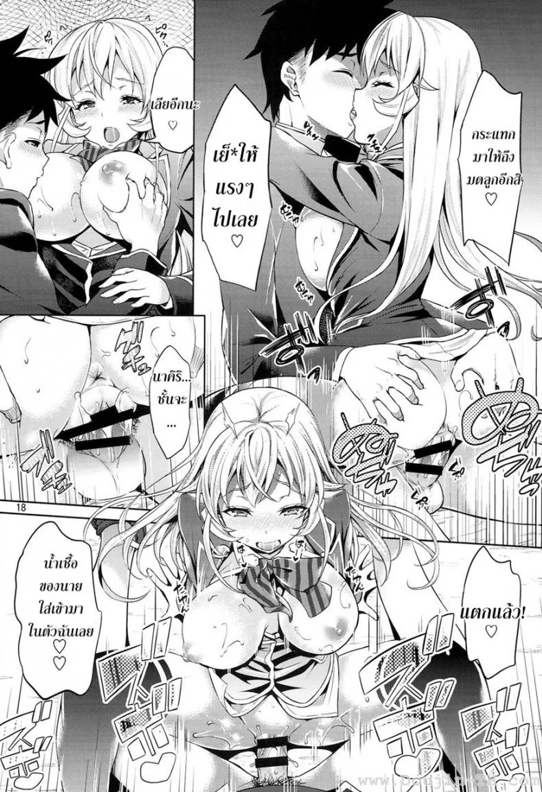 มาโชว์อะไรตรงนี้ นาคิริ (C86) [Akapenguin (Asahina Hikage)] Haitenaino? Erina-sama! | You're Not Wearing Any? Erina-sama! (Shokugeki no Soma) หน้า 15