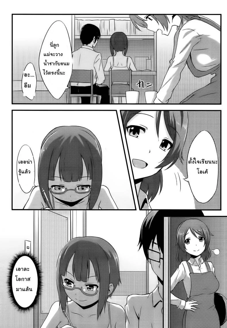 ขอทีนะอาจารย์ขา (C86) [chested (Toku)] Amai Yume o Meshiagare | Enjoy the Sweet Dream! - The Secret Menu of Wagashiya Homura (Love Live!) หน้า 4