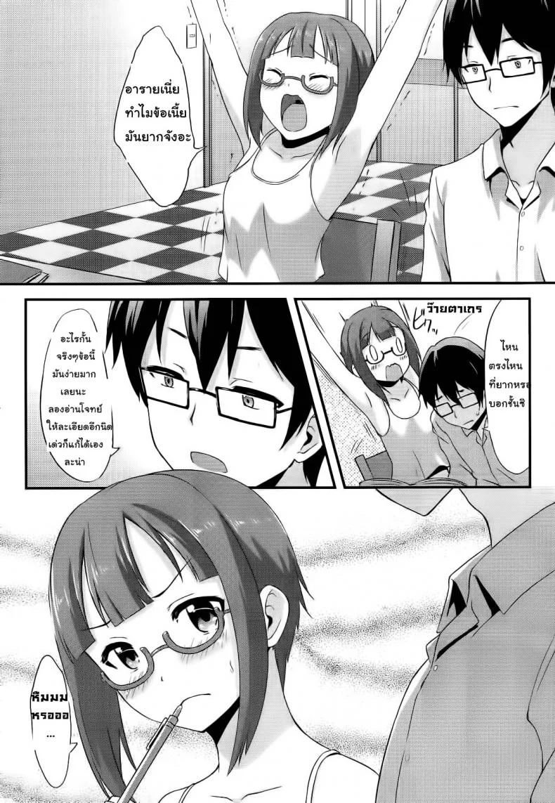 ขอทีนะอาจารย์ขา (C86) [chested (Toku)] Amai Yume o Meshiagare | Enjoy the Sweet Dream! - The Secret Menu of Wagashiya Homura (Love Live!) หน้า 5