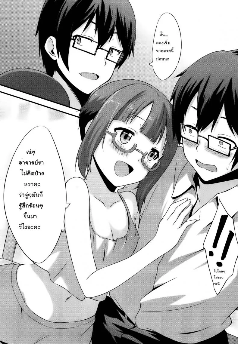 ขอทีนะอาจารย์ขา (C86) [chested (Toku)] Amai Yume o Meshiagare | Enjoy the Sweet Dream! - The Secret Menu of Wagashiya Homura (Love Live!) หน้า 6