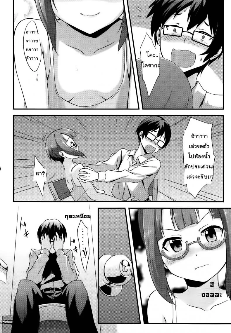 ขอทีนะอาจารย์ขา (C86) [chested (Toku)] Amai Yume o Meshiagare | Enjoy the Sweet Dream! - The Secret Menu of Wagashiya Homura (Love Live!) หน้า 7