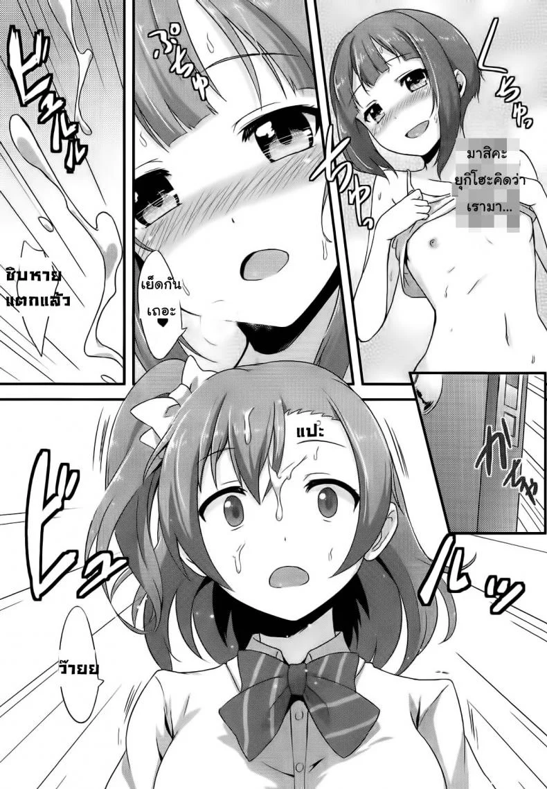 ขอทีนะอาจารย์ขา (C86) [chested (Toku)] Amai Yume o Meshiagare | Enjoy the Sweet Dream! - The Secret Menu of Wagashiya Homura (Love Live!) หน้า 10