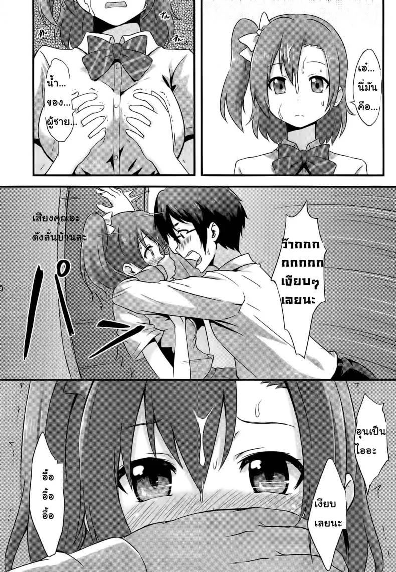 ขอทีนะอาจารย์ขา (C86) [chested (Toku)] Amai Yume o Meshiagare | Enjoy the Sweet Dream! - The Secret Menu of Wagashiya Homura (Love Live!) หน้า 11
