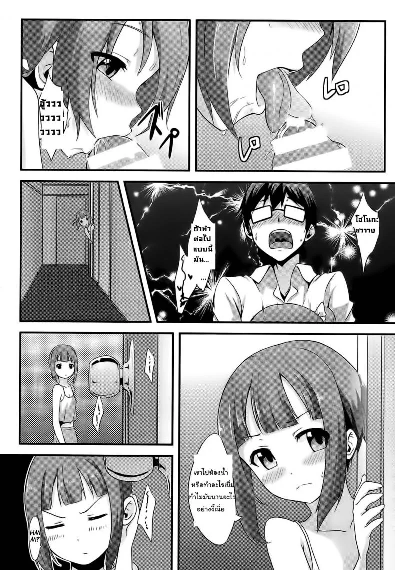 ขอทีนะอาจารย์ขา (C86) [chested (Toku)] Amai Yume o Meshiagare | Enjoy the Sweet Dream! - The Secret Menu of Wagashiya Homura (Love Live!) หน้า 15