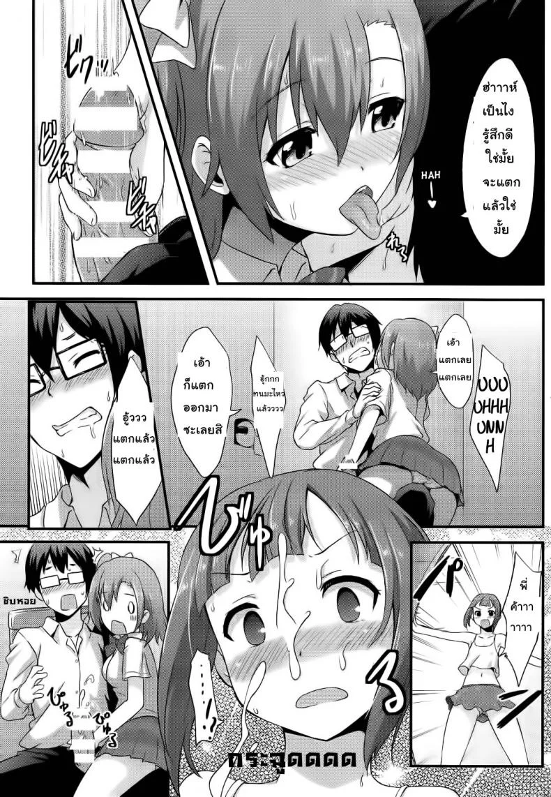 ขอทีนะอาจารย์ขา (C86) [chested (Toku)] Amai Yume o Meshiagare | Enjoy the Sweet Dream! - The Secret Menu of Wagashiya Homura (Love Live!) หน้า 16