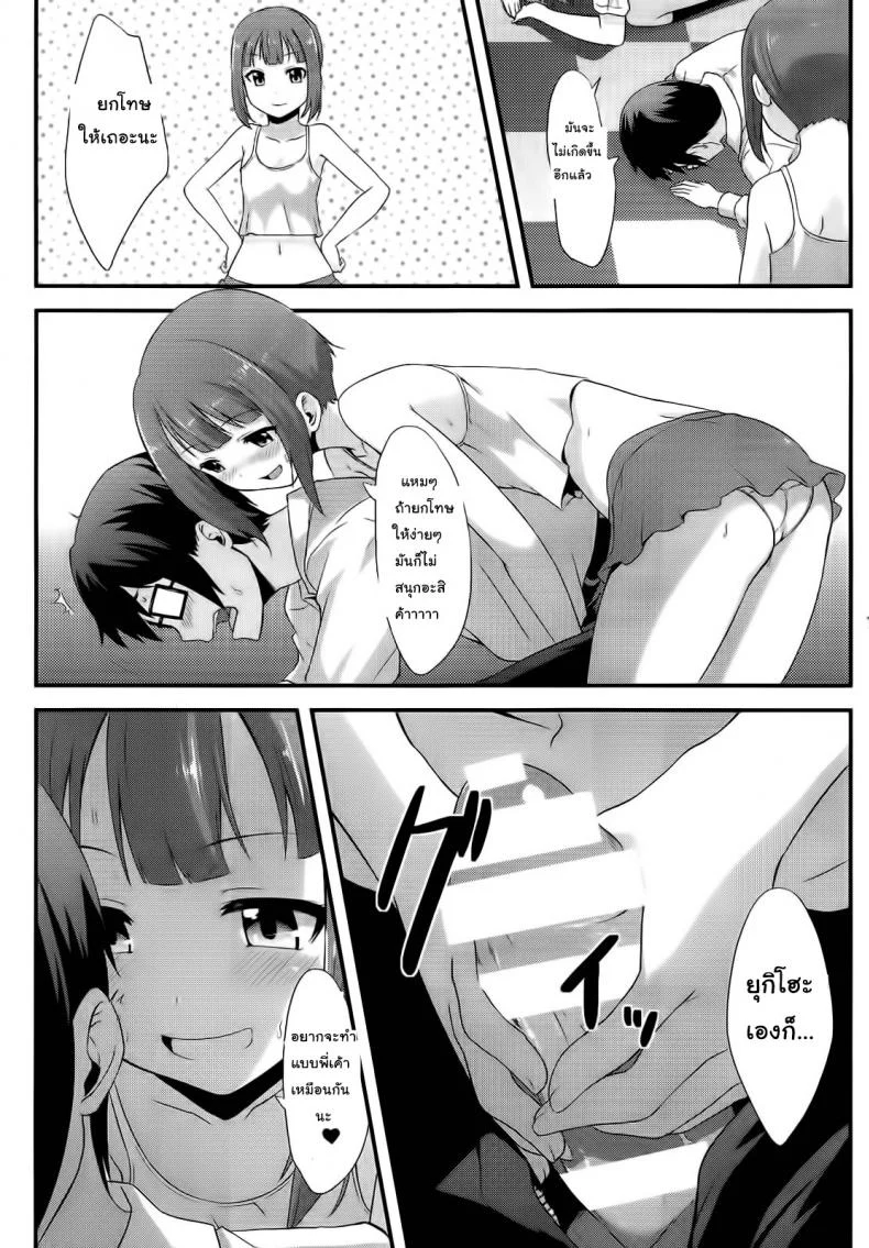 ขอทีนะอาจารย์ขา (C86) [chested (Toku)] Amai Yume o Meshiagare | Enjoy the Sweet Dream! - The Secret Menu of Wagashiya Homura (Love Live!) หน้า 18