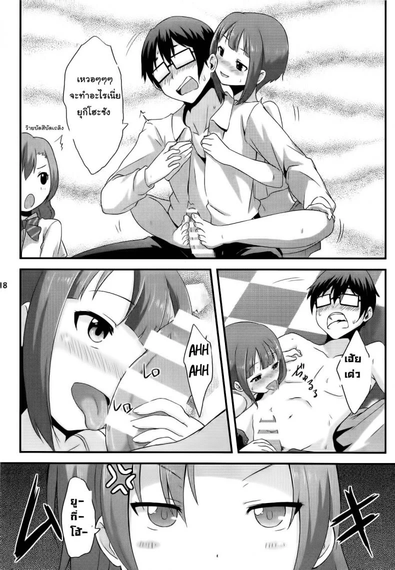 ขอทีนะอาจารย์ขา (C86) [chested (Toku)] Amai Yume o Meshiagare | Enjoy the Sweet Dream! - The Secret Menu of Wagashiya Homura (Love Live!) หน้า 19