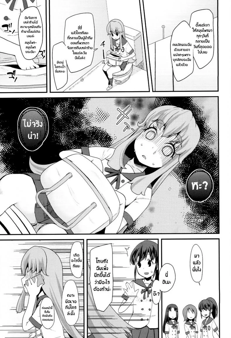 โลกใบใหม่ของพรีเคียว (C86) [Condiment wa Hachibunme (Maeshima Ryou)] Happiness experience (HappinessCharge Precure!) หน้า 12