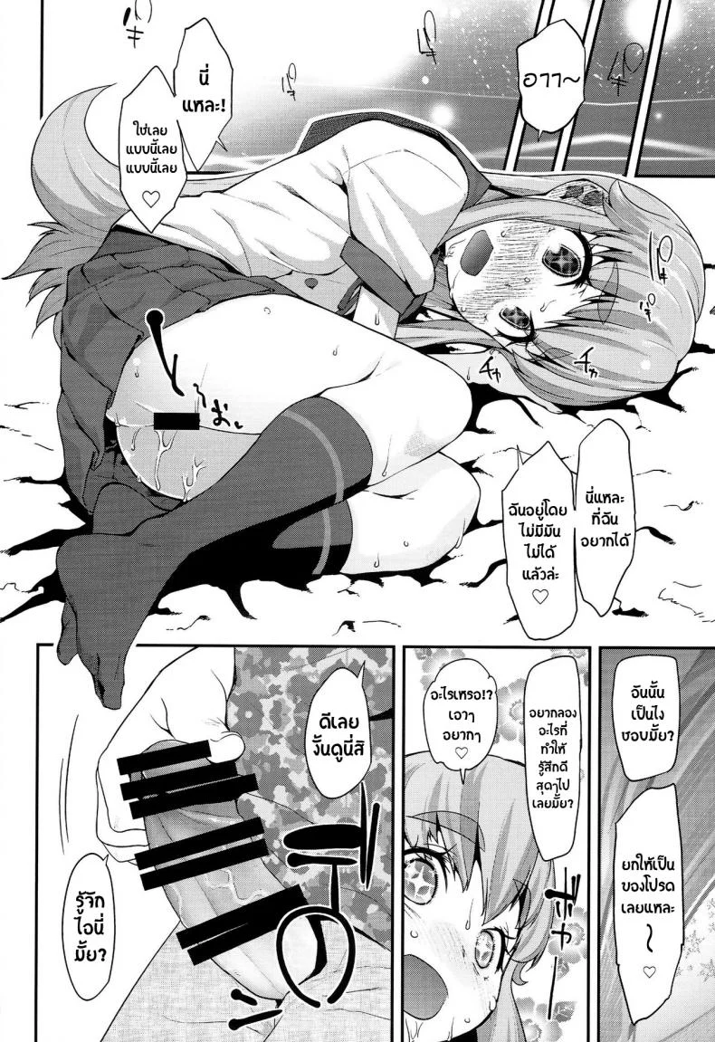โลกใบใหม่ของพรีเคียว (C86) [Condiment wa Hachibunme (Maeshima Ryou)] Happiness experience (HappinessCharge Precure!) หน้า 15