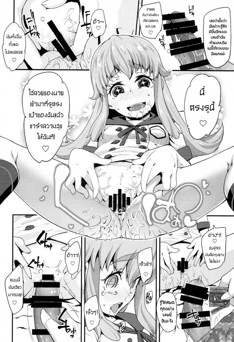 โลกใบใหม่ของพรีเคียว (C86) [Condiment wa Hachibunme (Maeshima Ryou)] Happiness experience (HappinessCharge Precure!) หน้า 21