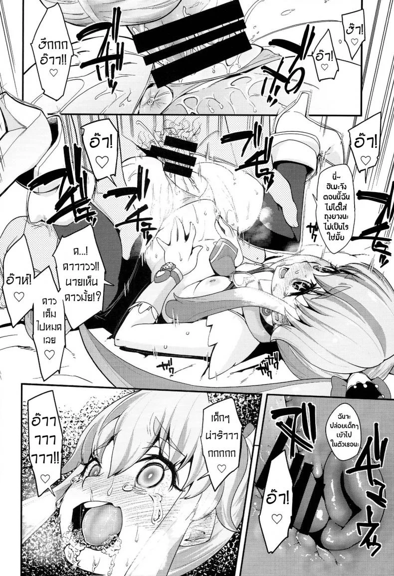 โลกใบใหม่ของพรีเคียว (C86) [Condiment wa Hachibunme (Maeshima Ryou)] Happiness experience (HappinessCharge Precure!) หน้า 29