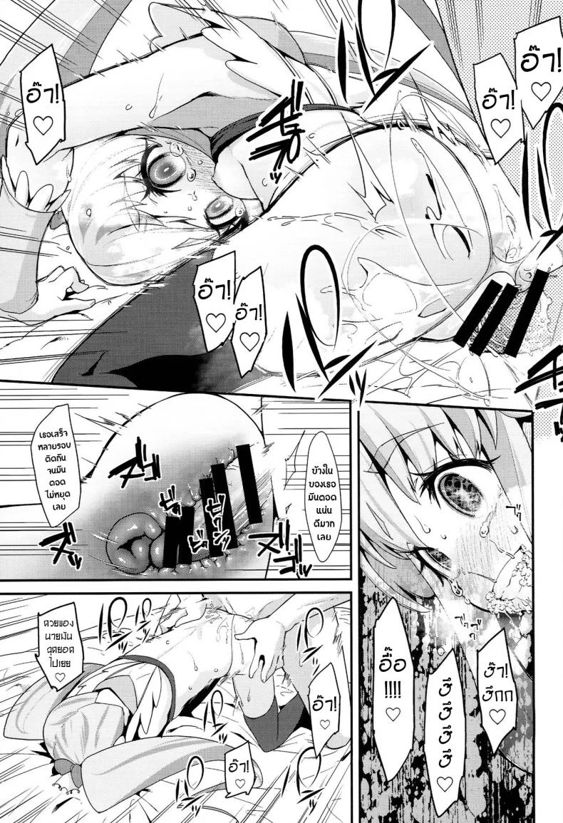โลกใบใหม่ของพรีเคียว (C86) [Condiment wa Hachibunme (Maeshima Ryou)] Happiness experience (HappinessCharge Precure!) หน้า 30