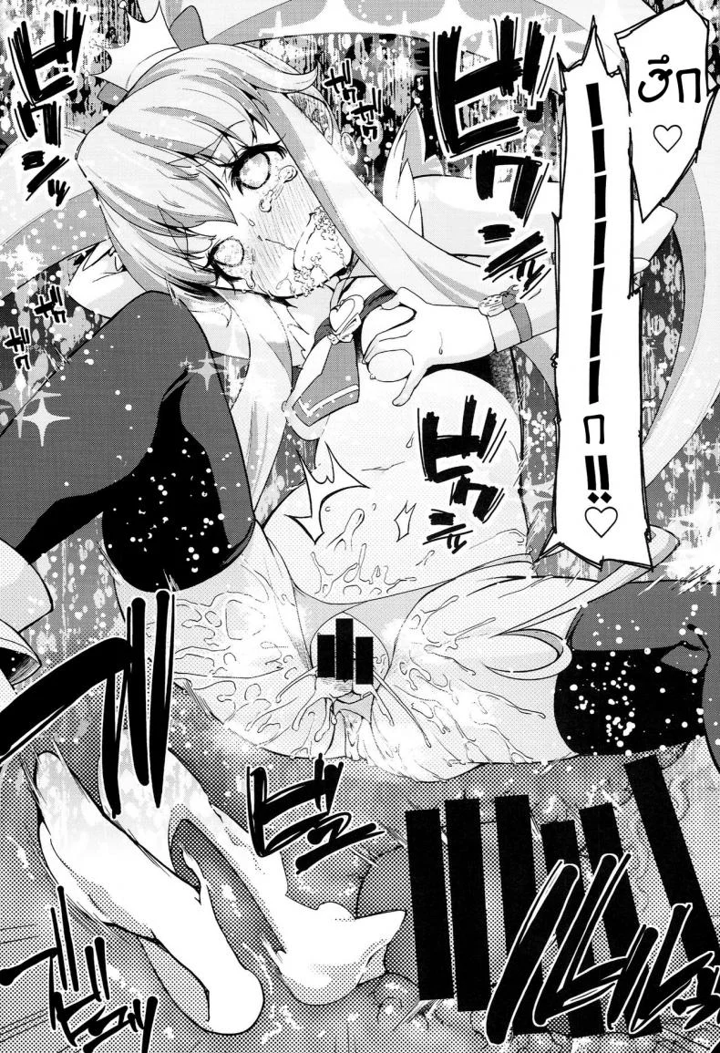 โลกใบใหม่ของพรีเคียว (C86) [Condiment wa Hachibunme (Maeshima Ryou)] Happiness experience (HappinessCharge Precure!) หน้า 32