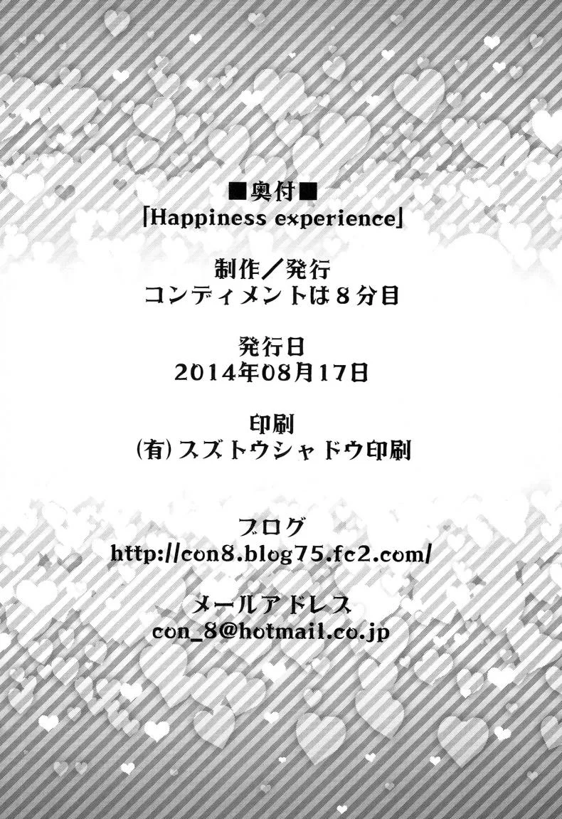 โลกใบใหม่ของพรีเคียว (C86) [Condiment wa Hachibunme (Maeshima Ryou)] Happiness experience (HappinessCharge Precure!) หน้า 37