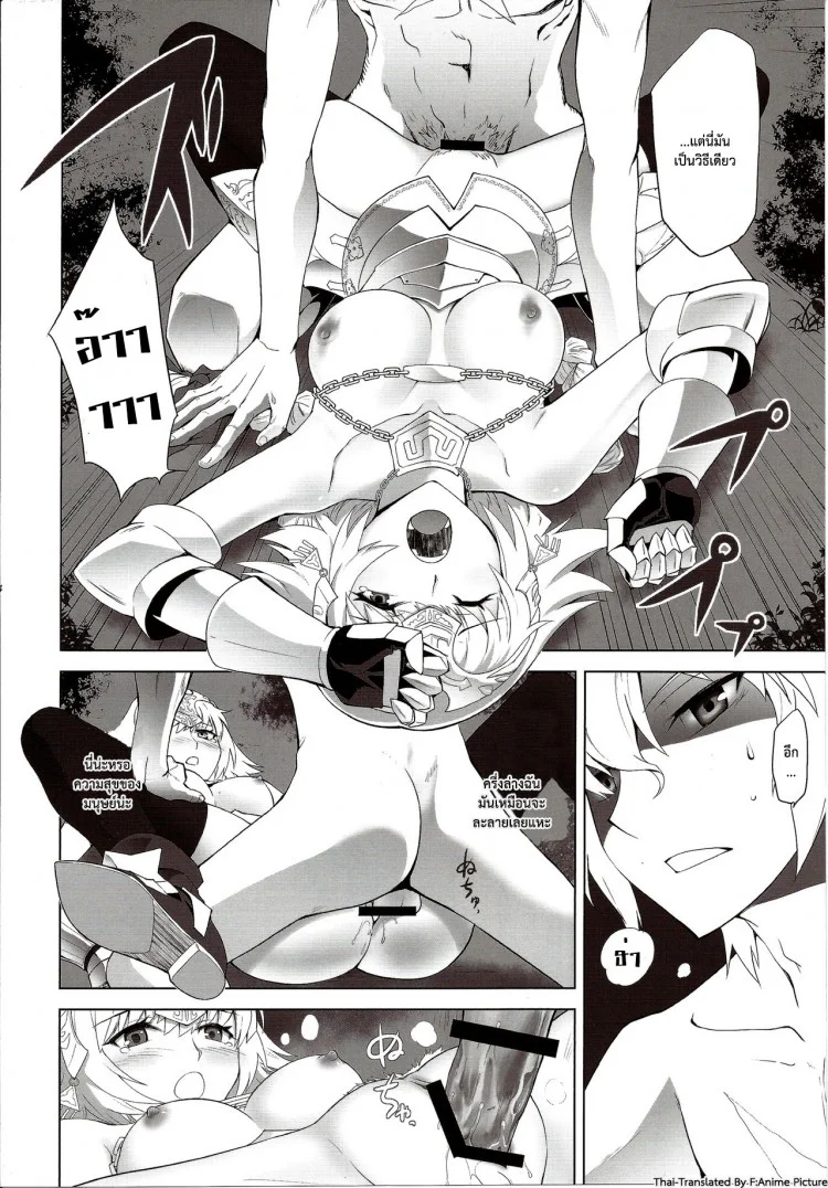 เวทย์ไม่พอต้องออกแรง (C86) [CRAZY CLOVER CLUB (Shirotsumekusa)] T-MOON COMPLEX APO02 (Fate/Apocrypha)เวทย์ไม่พอต้องออกแรง หน้า 14